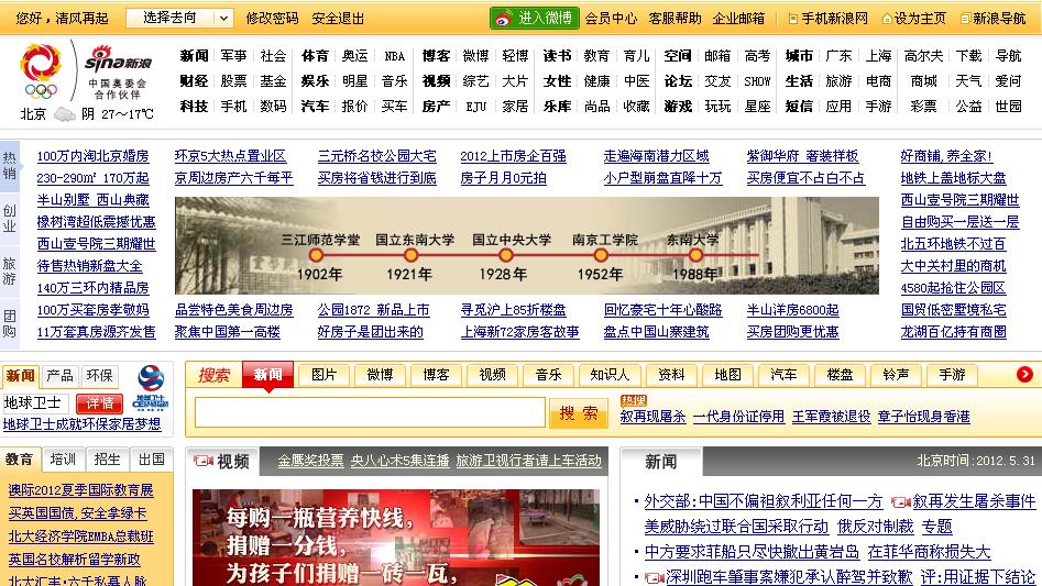 新浪網(wǎng)首頁SEO優(yōu)化策略解析，新浪網(wǎng)首頁SEO優(yōu)化策略深度解析