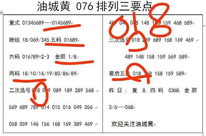 白小姐三肖三碼期期準(zhǔn)免——揭秘彩票預(yù)測(cè)的真相，揭秘彩票預(yù)測(cè)真相，白小姐三肖三碼期期準(zhǔn)免的真相探索