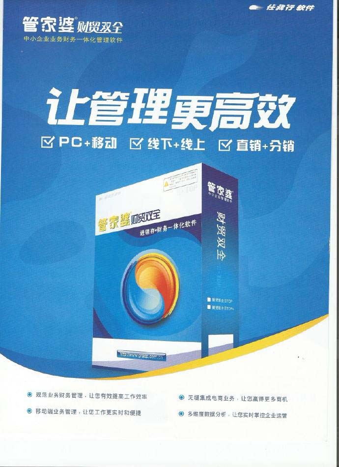 正版管家婆軟件，打造專業(yè)、高效的財務(wù)管理解決方案，正版管家婆軟件，專業(yè)高效財務(wù)管理解決方案