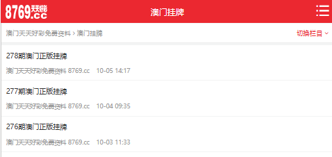 澳門天天彩開獎(jiǎng)資料大全——最新開獎(jiǎng)信息、歷史數(shù)據(jù)與技巧策略，澳門天天彩開獎(jiǎng)資料大全，最新開獎(jiǎng)信息、歷史記錄與策略技巧全解析