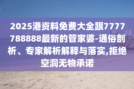 探索新奧歷史，2025年六開(kāi)獎(jiǎng)?wù)雇?，探索新奧歷史之旅，展望2025年六開(kāi)獎(jiǎng)未來(lái)