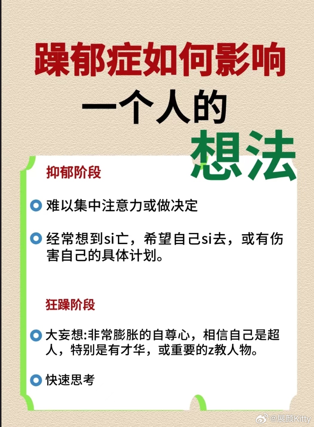 躁郁癥患者的情緒爆發(fā)，為何只對家屬發(fā)火？，躁郁癥患者情緒爆發(fā)，為何家屬成為主要承受者？