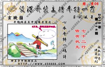 王中王必中一肖圖片——揭秘背后的故事與真相，揭秘王中王必中一肖圖片背后的真相與故事