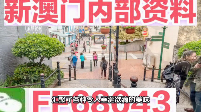 澳門精準(zhǔn)預(yù)測與免費(fèi)大全，探索未來的新趨勢（2025展望），澳門精準(zhǔn)預(yù)測與免費(fèi)大全，展望2025年未來新趨勢