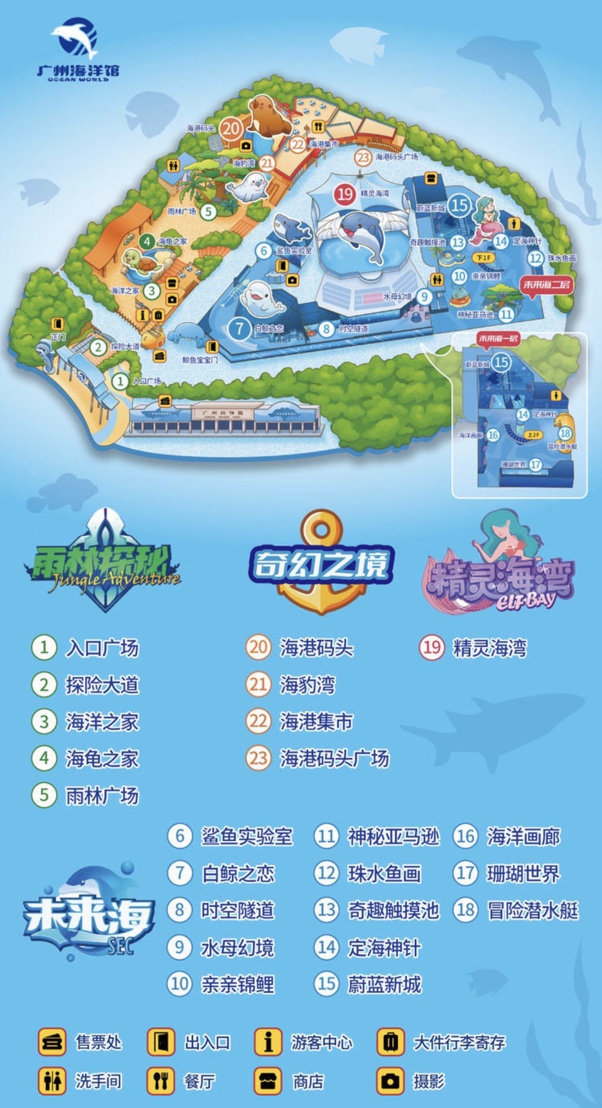 廣州海洋館推薦，哪個海洋館比較好？，廣州海洋館推薦，最佳海洋館選擇指南