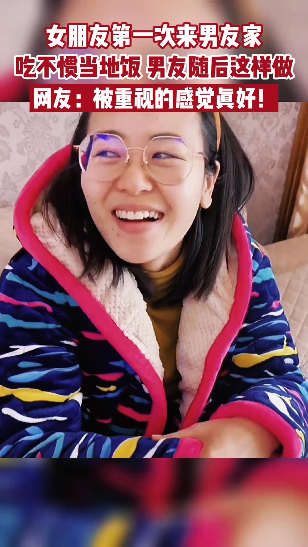 男朋友第一次吃女朋友做的飯，一道美食背后的情感故事，美食背后的情感故事，男友首次品嘗女友手藝的溫馨瞬間