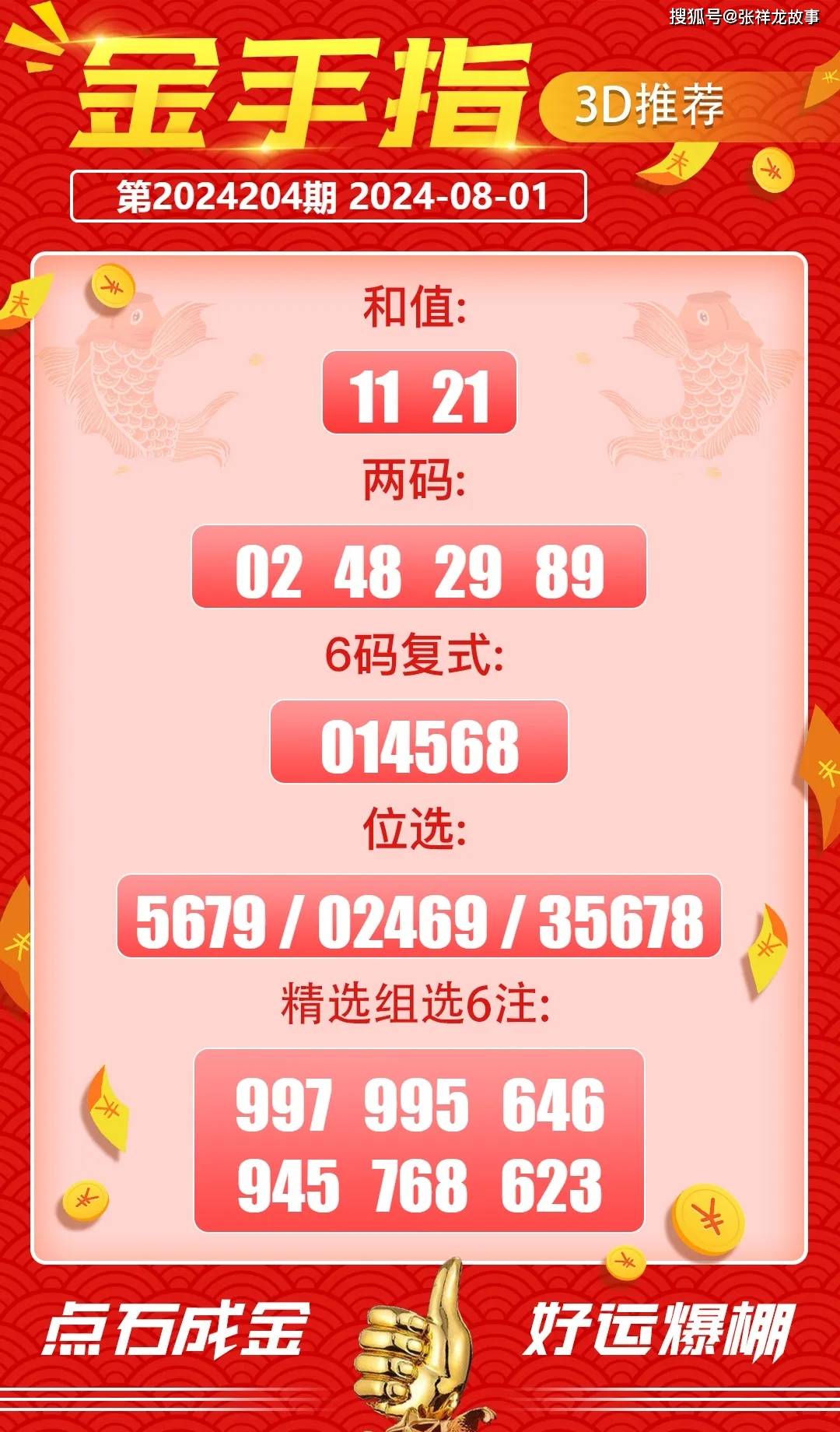 王中王四選一肖中特，深度解析與探索，王中王四選一肖中特深度解析與探索揭秘