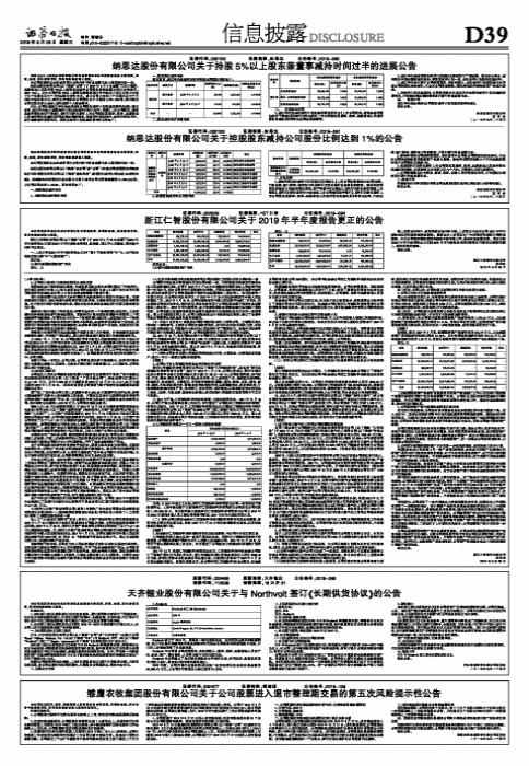 關(guān)于股票交易中的代碼002180，深度解析與SEO優(yōu)化策略探討，股票交易代碼002180深度解析與SEO優(yōu)化策略探討