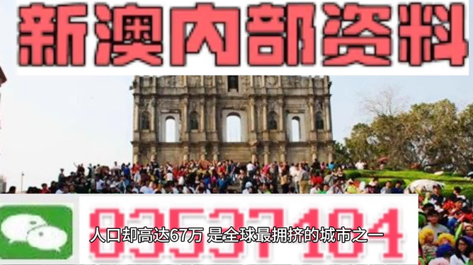 新澳門最精準(zhǔn)——探索澳門的精準(zhǔn)旅游魅力，澳門精準(zhǔn)旅游魅力探索之旅