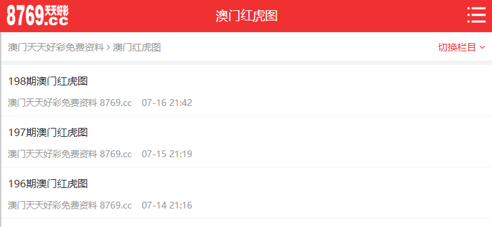 2025年新澳門天天彩免費(fèi)查詢——全方位指南，澳門彩票資訊，全方位指南助你免費(fèi)查詢新澳門天天彩開獎(jiǎng)結(jié)果