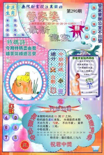 管家婆期期精準(zhǔn)大全，掌握關(guān)鍵信息，洞悉未來(lái)趨勢(shì)，管家婆期期精準(zhǔn)大全，洞悉關(guān)鍵信息，掌握未來(lái)趨勢(shì)全攻略