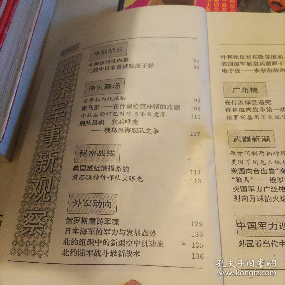 軍事新聞內(nèi)容摘抄，全球軍事動態(tài)深度解析，全球軍事動態(tài)深度解析，軍事新聞?wù)c觀點分享