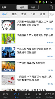 股吧官網(wǎng)，探索金融世界的首選平臺，股吧官網(wǎng)，金融世界探索首選平臺