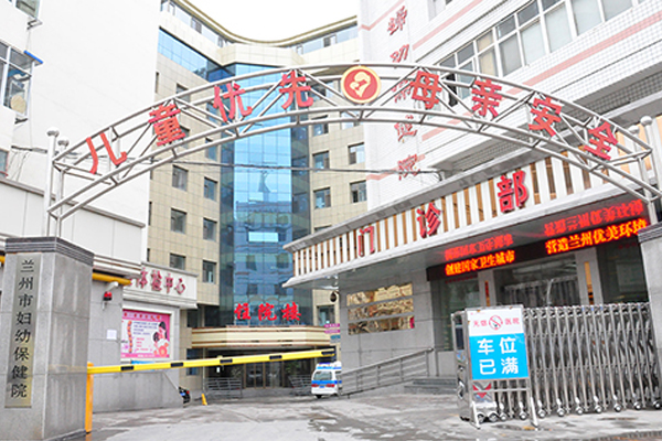 蘭州婦科醫(yī)院的專業(yè)優(yōu)勢與全方位服務體驗，蘭州婦科醫(yī)院的專業(yè)優(yōu)勢與全方位服務體驗解析