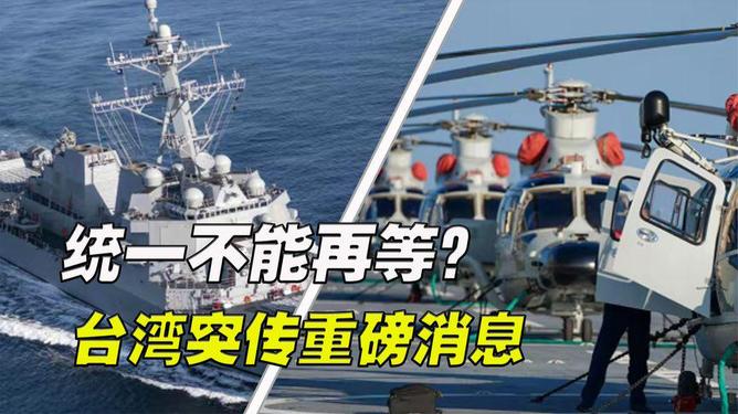 臺軍傳出重大消息，深度解析其背后意義與影響，臺軍重大消息揭秘，深度剖析背后意義與影響