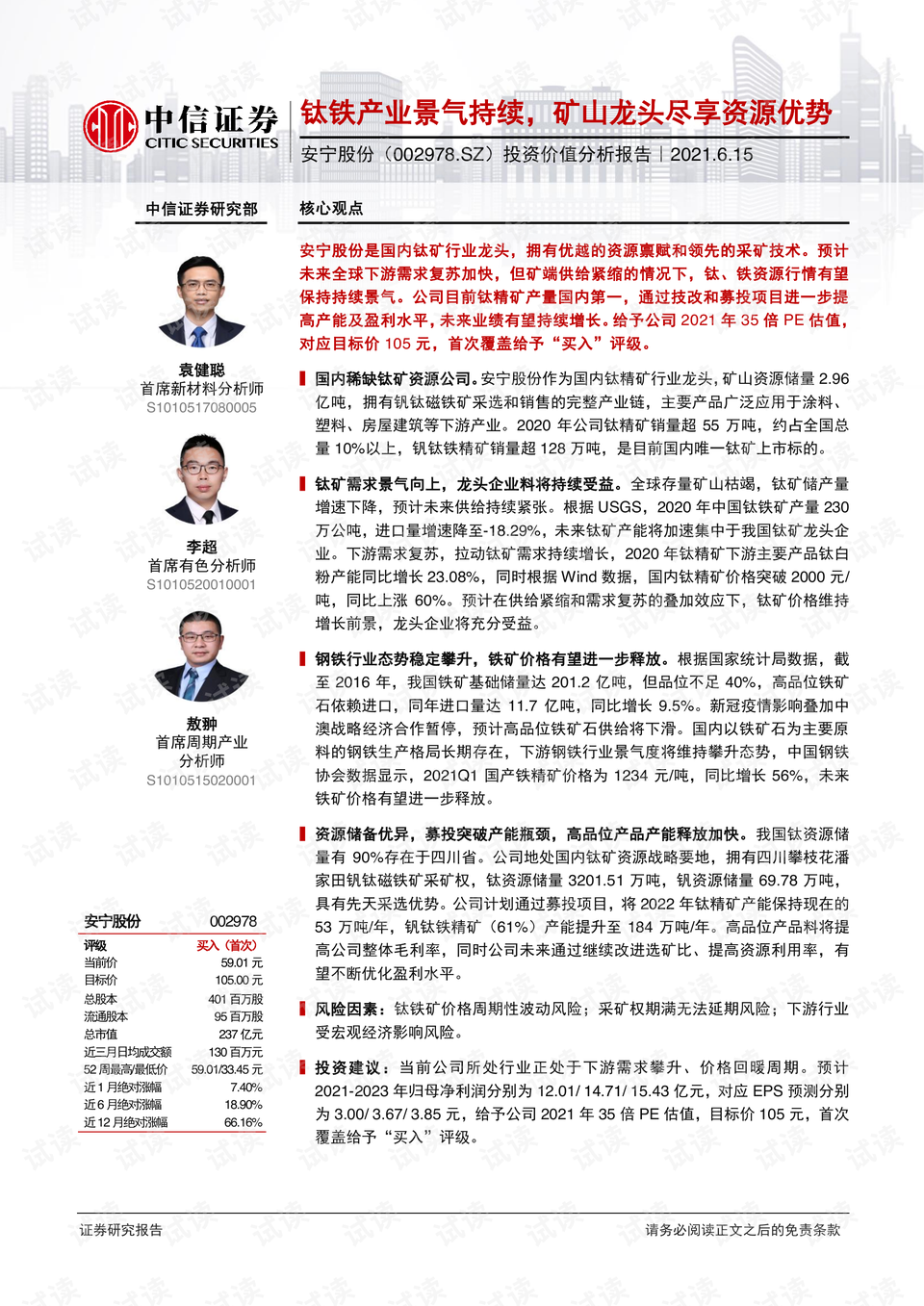 關(guān)于數(shù)字002978的奧秘與探索，SEO視角解析，數(shù)字002978的奧秘與探索，SEO視角深度解析