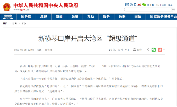 澳門最快開獎(jiǎng)現(xiàn)場(chǎng)記錄，揭秘彩票開獎(jiǎng)過程的真實(shí)瞬間，澳門彩票開獎(jiǎng)現(xiàn)場(chǎng)實(shí)錄，揭秘真實(shí)瞬間的神秘面紗