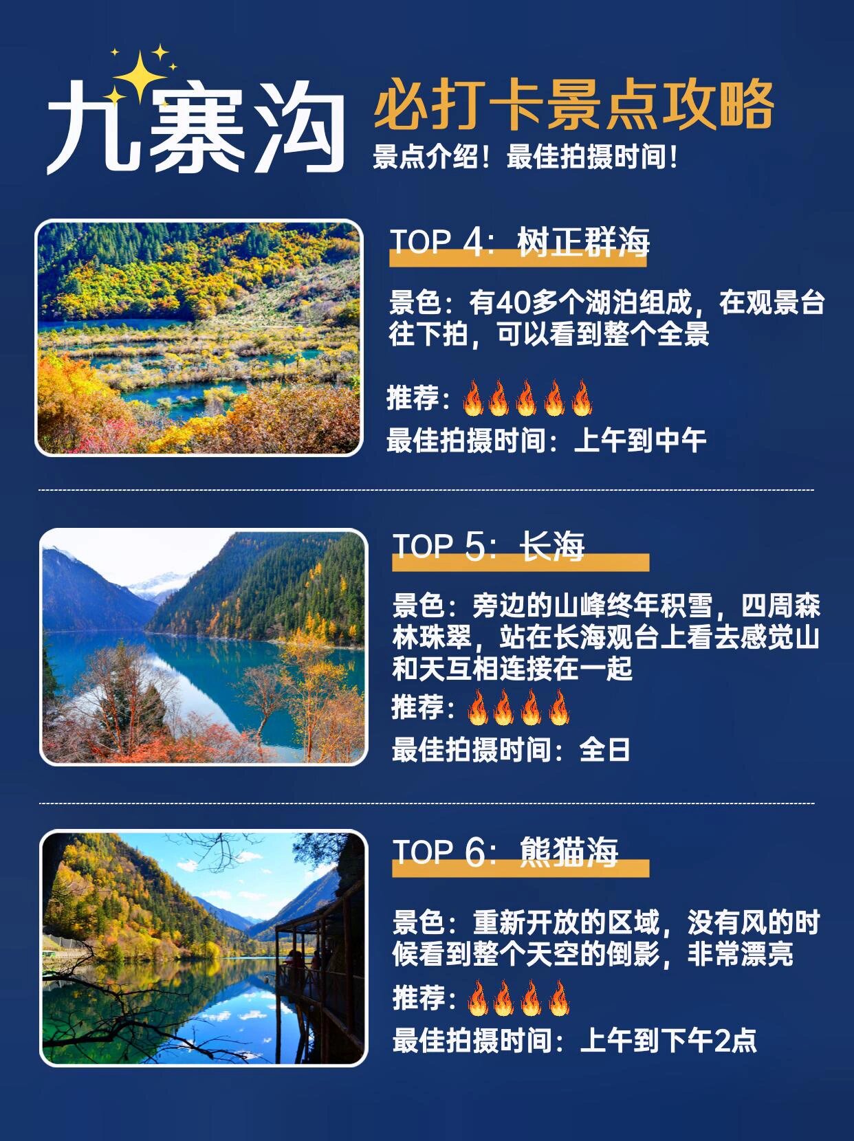 九寨溝景區(qū)對65歲及以上老人是否免門票？全面解析九寨溝旅游優(yōu)惠政策，全面解析九寨溝旅游優(yōu)惠政策，針對65歲及以上老人的門票優(yōu)惠情況