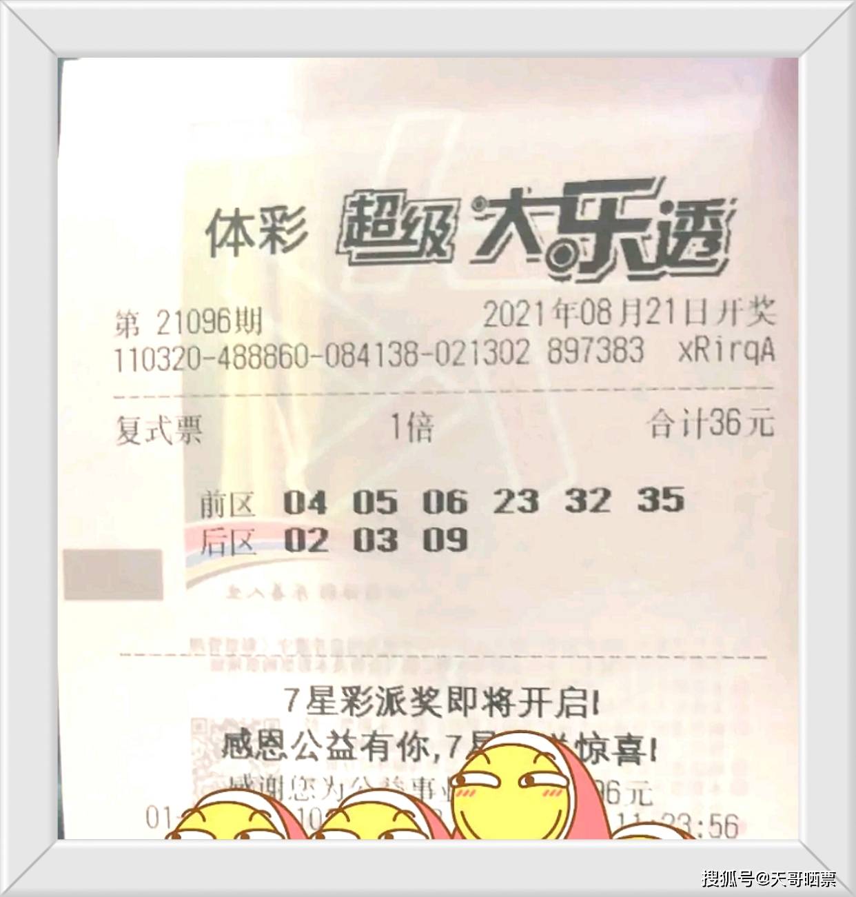 澳門六谷開獎結果今天，揭秘彩票背后的秘密，澳門六谷開獎今日揭秘，彩票背后的秘密揭曉