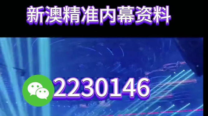 新澳2025年精準三中三，未來趨勢與機遇分析，新澳2025年精準發(fā)展展望，三中三的未來趨勢與機遇解析