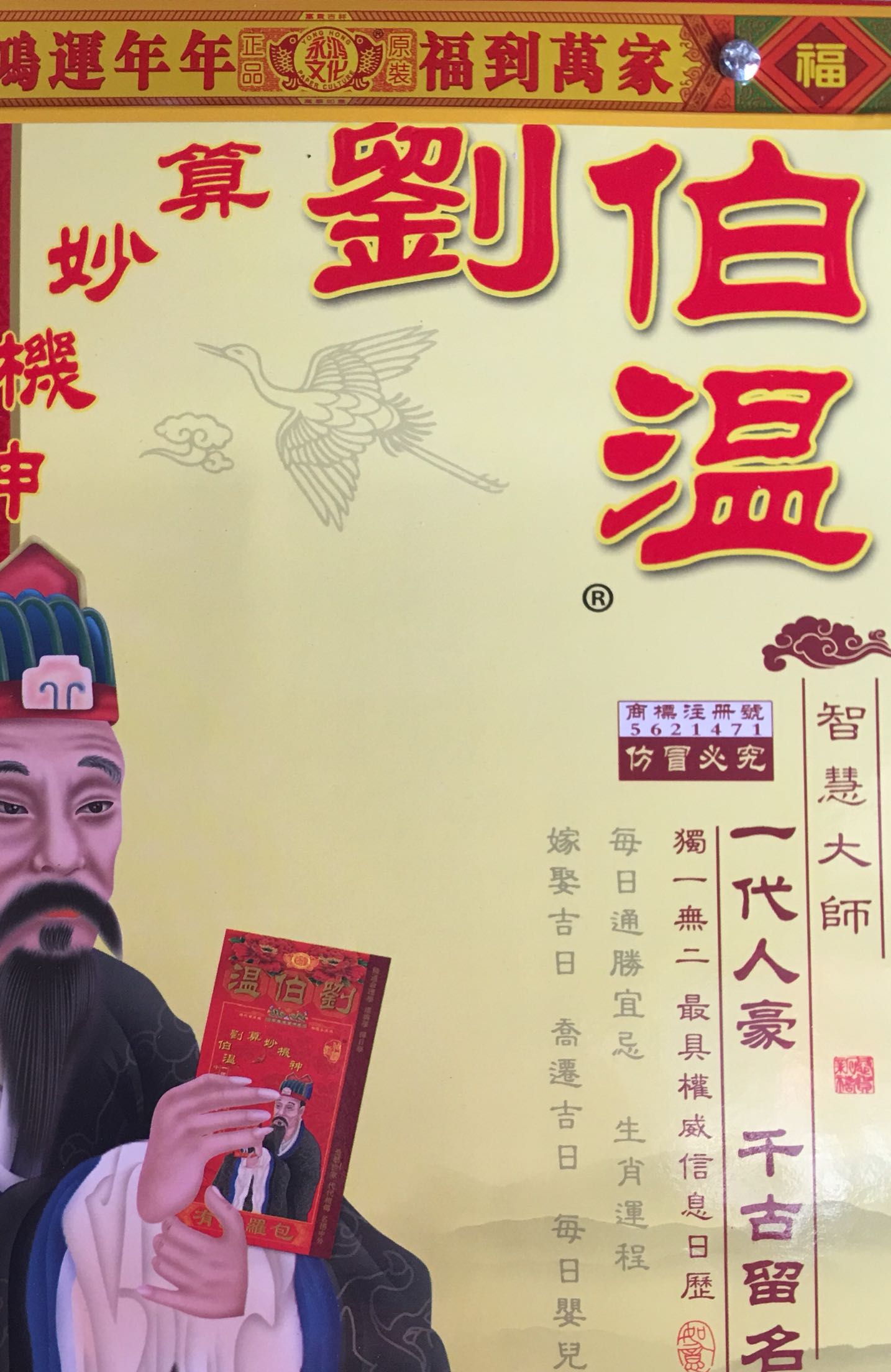 香港劉伯溫解平特一肖，揭秘預(yù)測傳奇，揭秘劉伯溫解平特一肖，預(yù)測傳奇揭秘