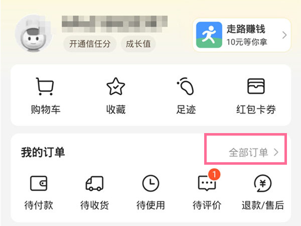 SEO優(yōu)化策略探討 第6頁