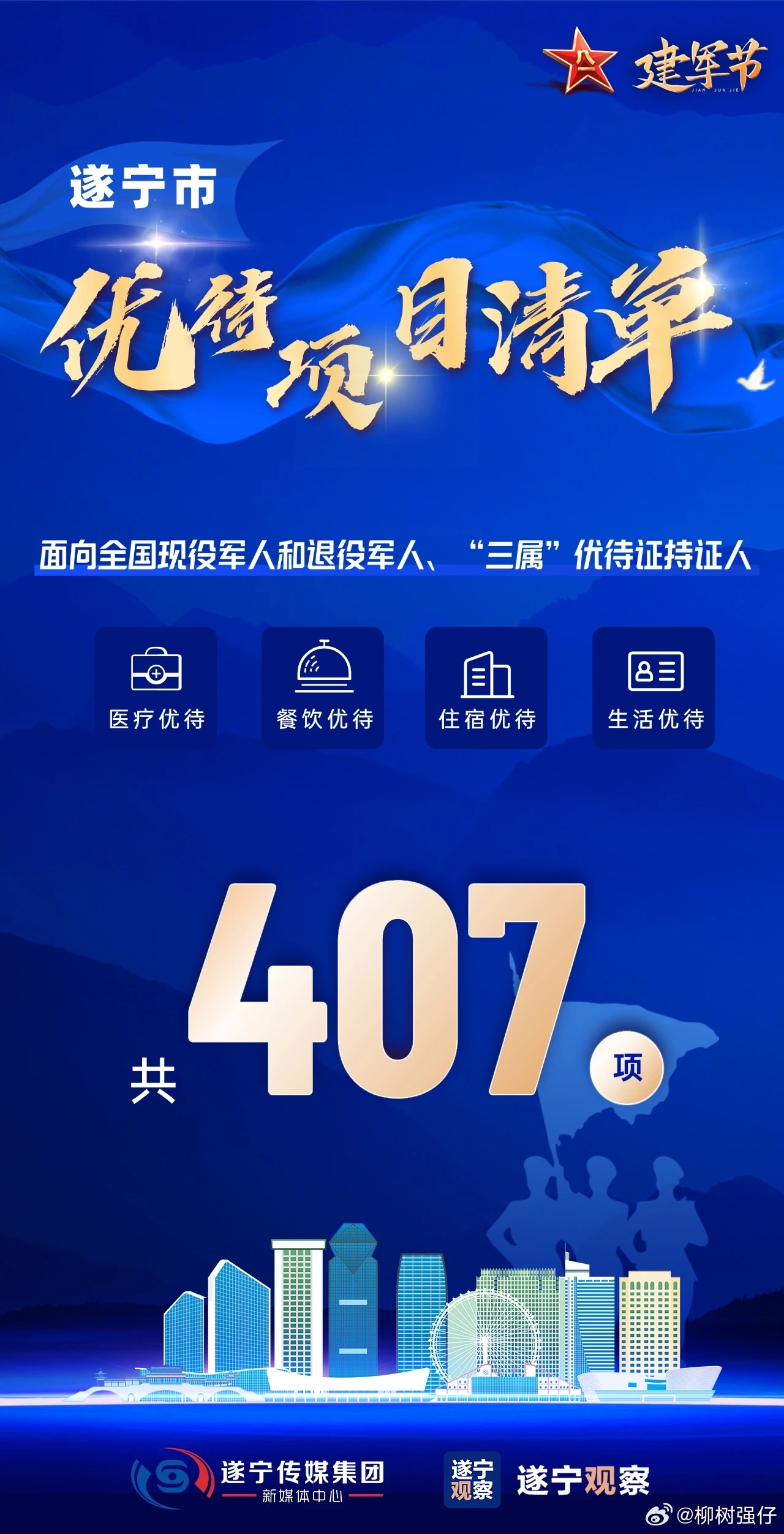 王中王遂寧平臺一肖中特的SEO文章，王中王遂寧平臺一肖中特，SEO優(yōu)化策略揭秘