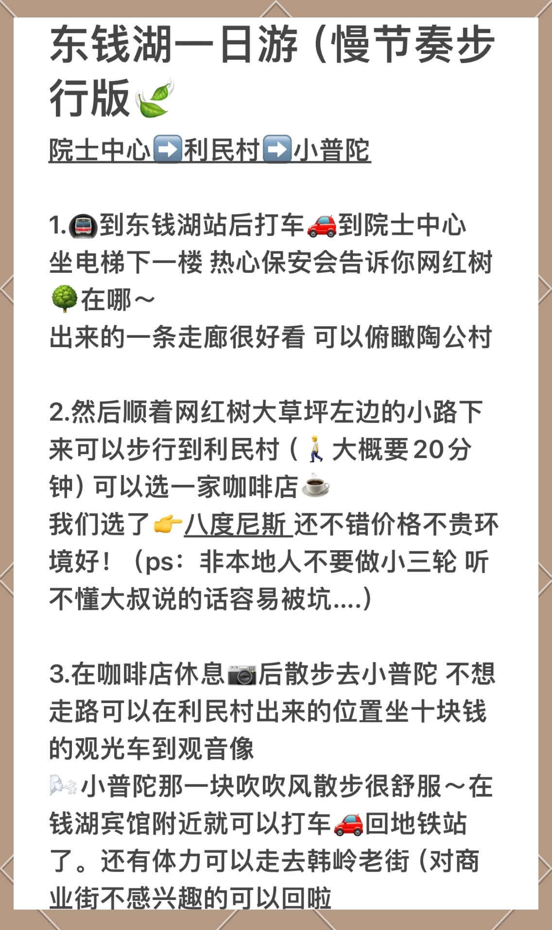 寧波東錢湖一日游攻略，探索湖光山色的美麗之旅，寧波東錢湖一日游，湖光山色探索之旅攻略