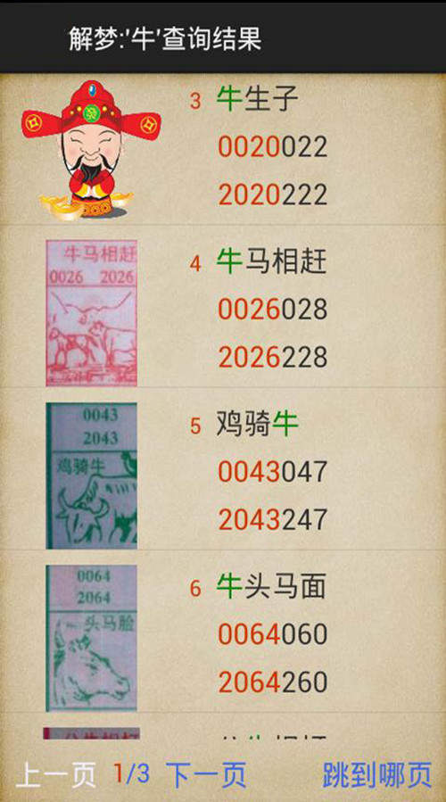 王中王一肖平馬結果，深度解析與SEO優(yōu)化策略，王中王一肖平馬結果深度解析與SEO優(yōu)化策略探討