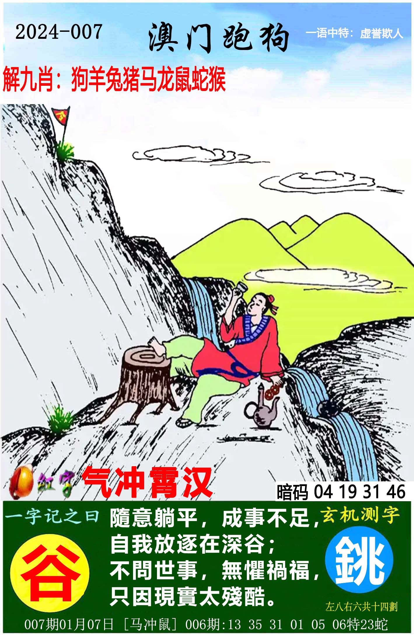 王中王一肖跑狗圖——探尋背后的故事與奧秘，王中王一肖跑狗圖，背后的故事與奧秘探尋