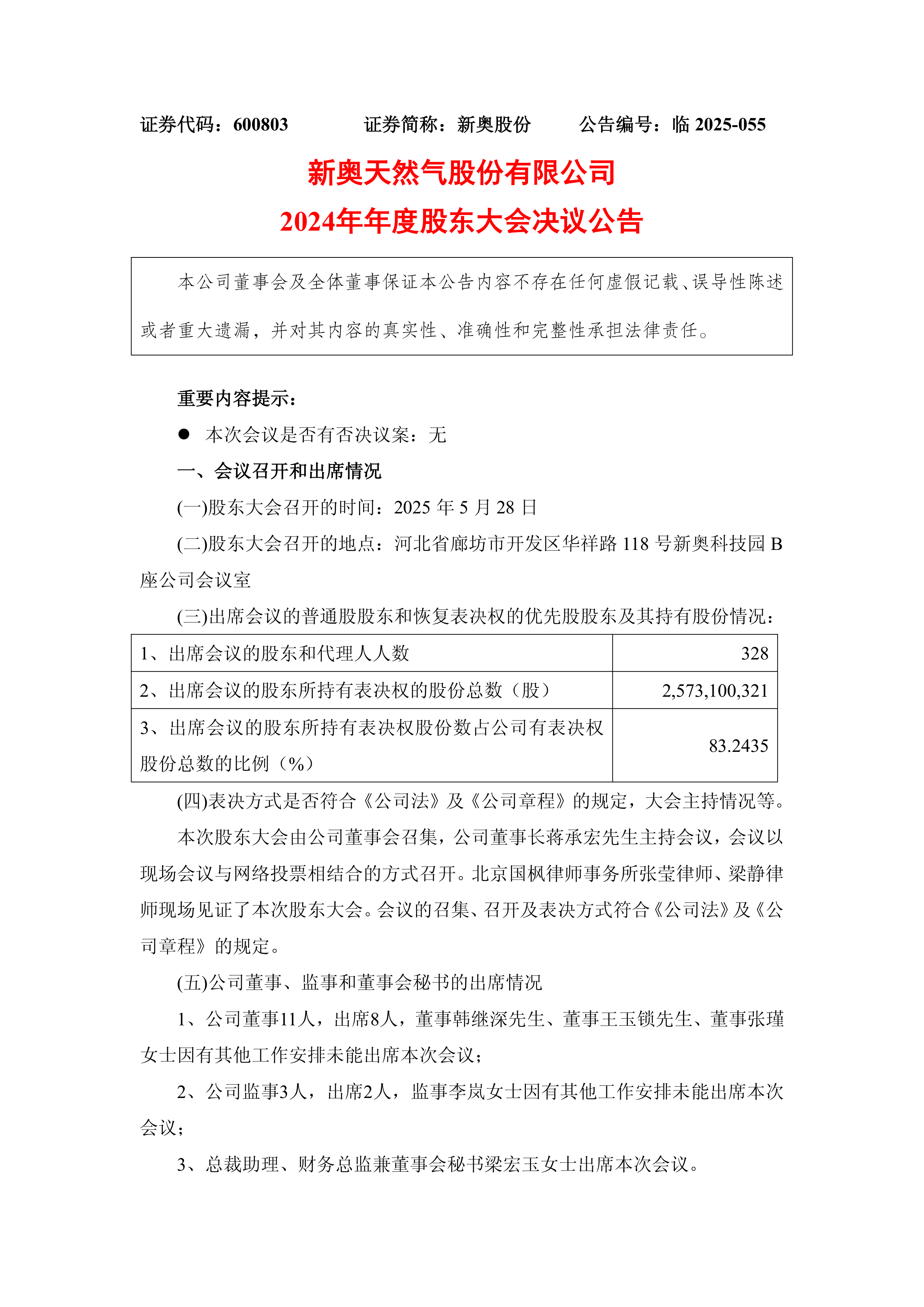 新奧天天開獎(jiǎng)資料大全，最新開獎(jiǎng)結(jié)果詳解，新奧天天開獎(jiǎng)資料大全及最新開獎(jiǎng)結(jié)果詳解