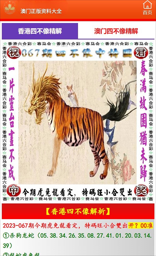 澳門六開彩天天開獎(jiǎng)結(jié)果生的探索與解析，澳門六開彩天天開獎(jiǎng)結(jié)果深度解析與探索
