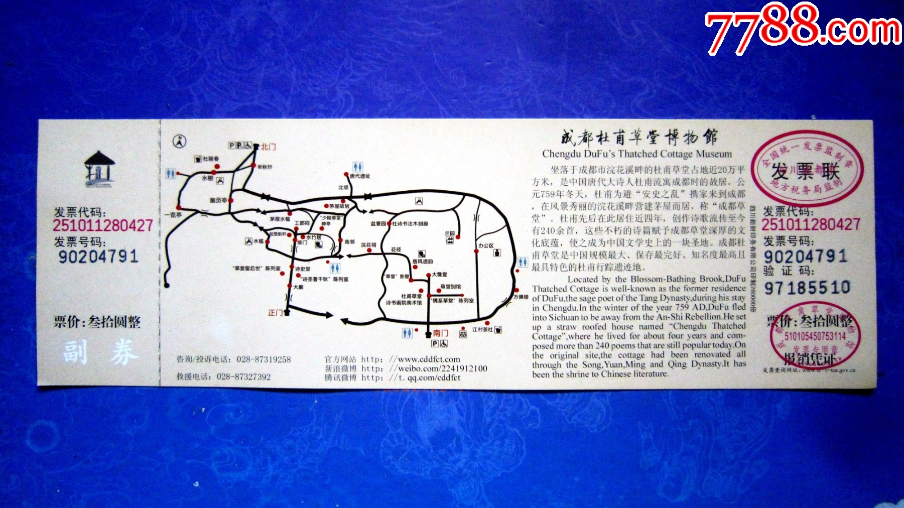 杜甫草堂門票，歷史與文化的交匯點，杜甫草堂門票，歷史與文化的交匯之旅