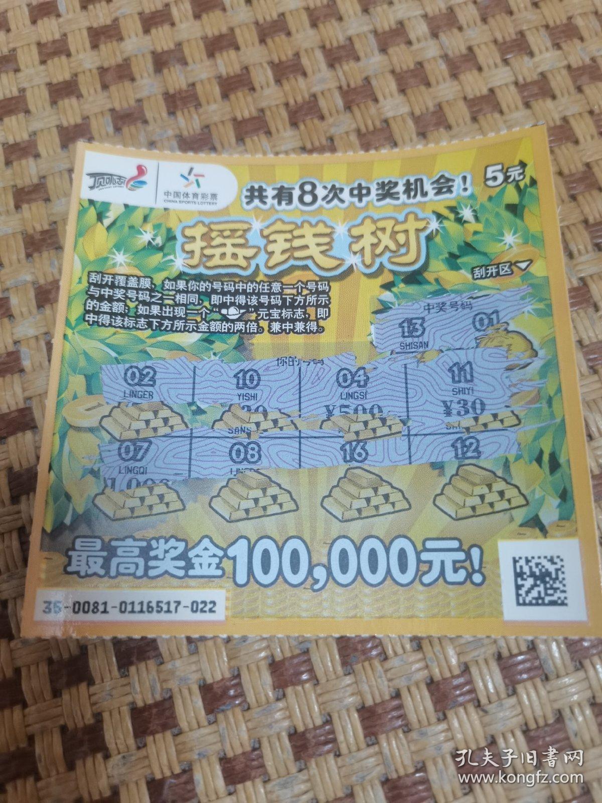 搖錢樹王中王一肖中特——揭秘背后的秘密與探索未來趨勢，揭秘搖錢樹王中王一肖中特背后的秘密與未來趨勢探索