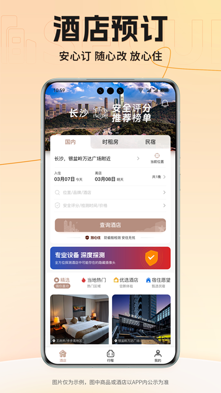 旅游酒店預(yù)訂攻略，輕松預(yù)訂心儀住宿體驗(yàn)，旅游酒店預(yù)訂攻略，輕松預(yù)訂心儀住宿，享受無憂旅行體驗(yàn)