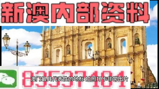 新澳門的資料新澳，探索現(xiàn)代澳門的魅力與發(fā)展，探索現(xiàn)代澳門魅力與最新發(fā)展動態(tài)