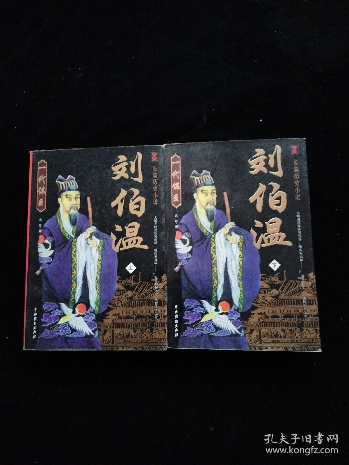 揭秘劉伯溫精選一肖中特之謎，歷史與智慧的交融，劉伯溫特選生肖之謎，歷史智慧交融揭秘一肖中特傳奇