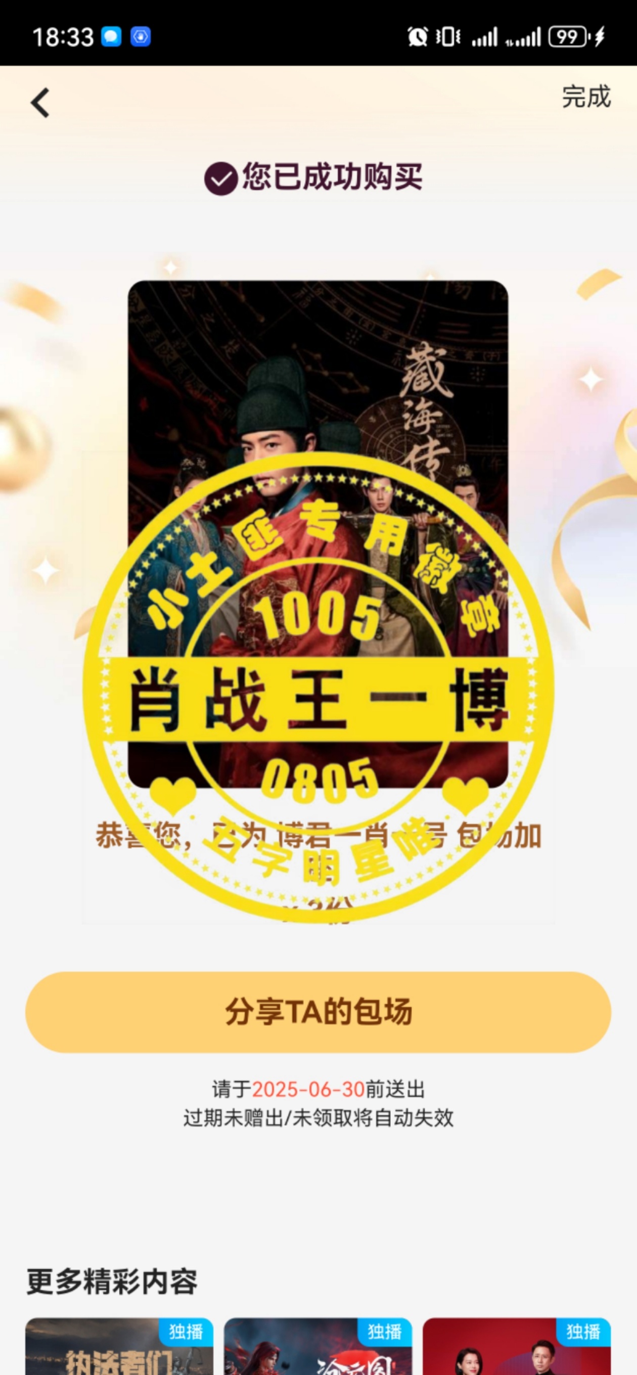 全年王中王一肖中特，揭秘背后的秘密與策略，揭秘全年王中王一肖中特背后的秘密與策略