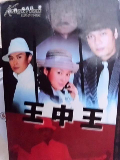 揭秘王中王資料一肖中特天王，深度解析背后的故事，揭秘王中王資料背后的故事，一肖中特天王深度解析