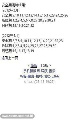 女性安全期計(jì)算器自測(cè)，掌握生理周期，擁抱健康生活，女性安全期計(jì)算器自測(cè)，掌握生理周期，開(kāi)啟健康生活新篇章