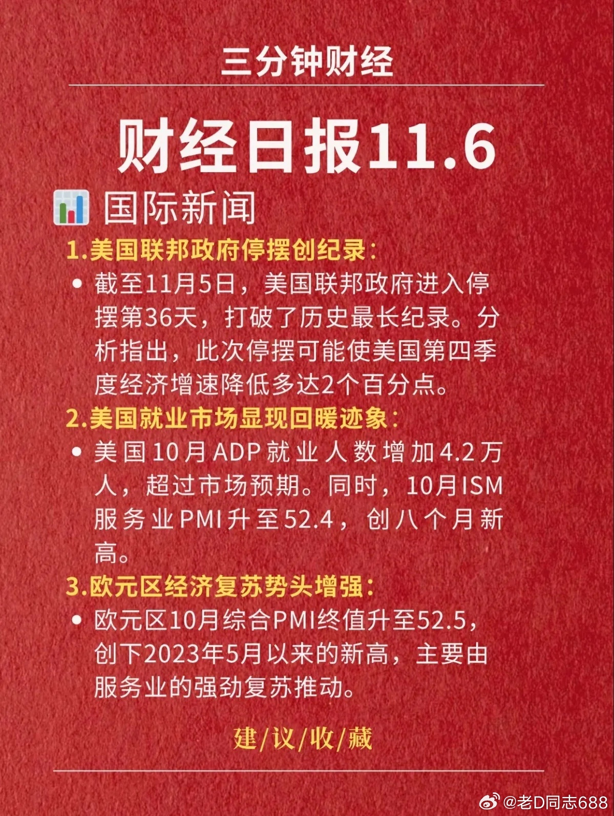 今日新聞熱點(diǎn)，深度解析最新的新聞內(nèi)容，今日新聞熱點(diǎn)深度解析，最新資訊一覽