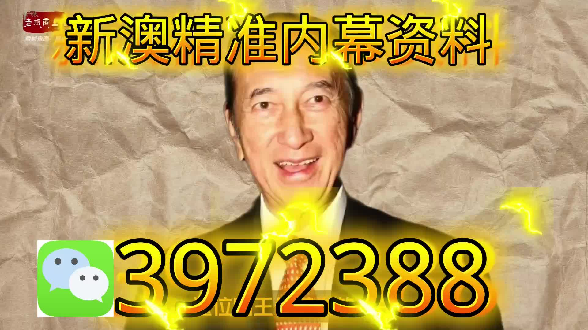 新澳天天開彩資料大全，解密彩票背后的秘密與策略，揭秘新澳天天開彩資料大全，彩票背后的秘密與策略探究