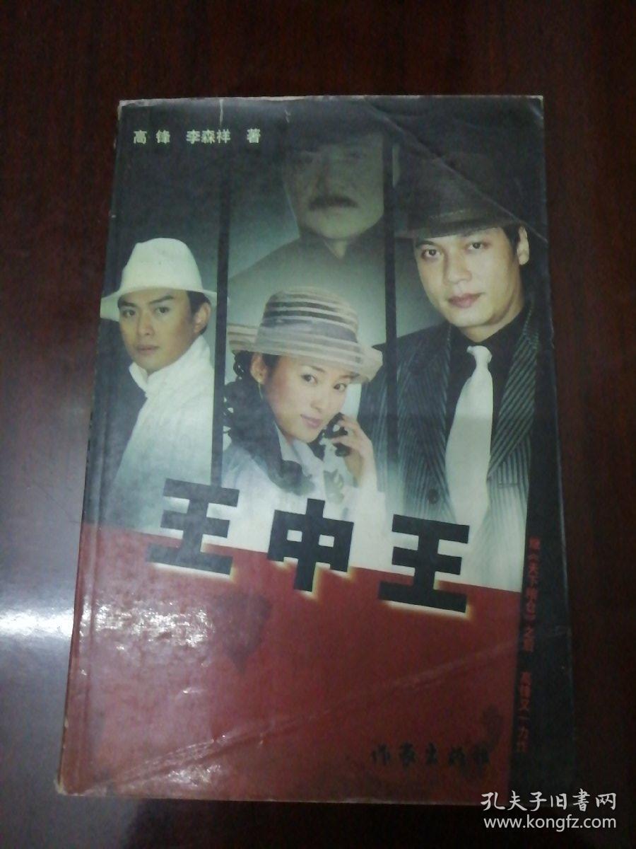 王中王資料與肖中特，深度解析，王中王資料與肖中特深度剖析