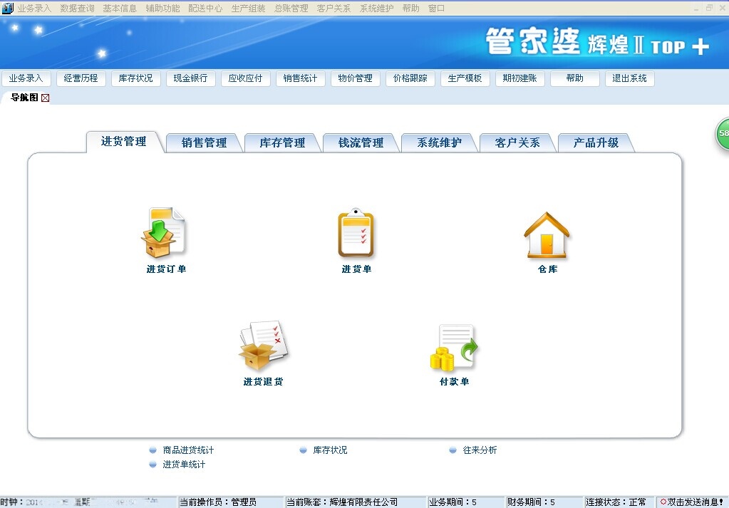 全新升級(jí)！管家婆新版免費(fèi)體驗(yàn)指南，全新升級(jí)管家婆免費(fèi)體驗(yàn)版指南