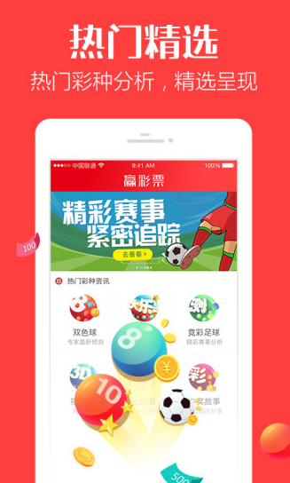 手機下載王中王App，一肖中特，揭秘其背后的秘密，揭秘王中王App一肖中特背后的秘密