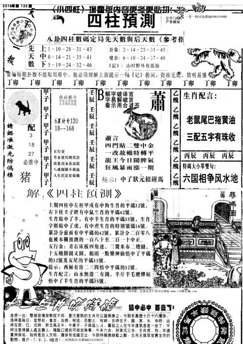 特馬王中王一肖中特一，深度解讀與SEO優(yōu)化策略，特馬王中王一肖中特一，深度解讀與SEO優(yōu)化攻略