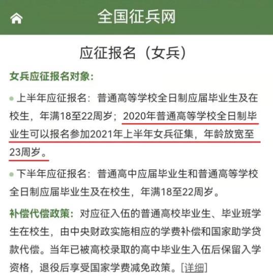 征兵條件2021年最新標(biāo)準(zhǔn)和要求詳解，2021年征兵最新條件與要求詳解