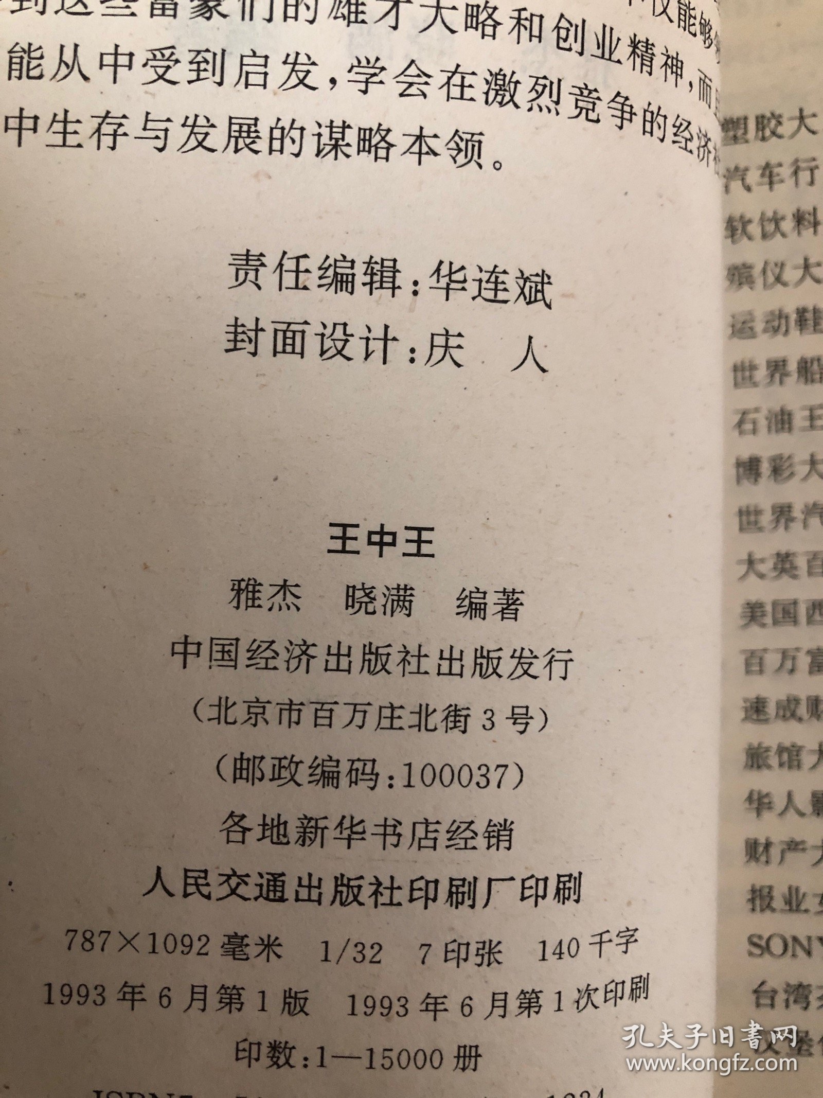 王中王資料一肖持，深度解析與探索，王中王資料一肖持，深度解析與獨(dú)家探索