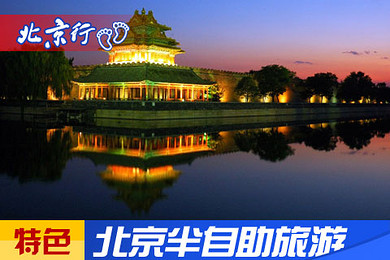 北京旅游團(tuán)報(bào)價(jià)七日游多少錢，深度游玩古都，體驗(yàn)豐富文化之旅，北京七日深度游，文化與歷史之旅的報(bào)價(jià)與體驗(yàn)