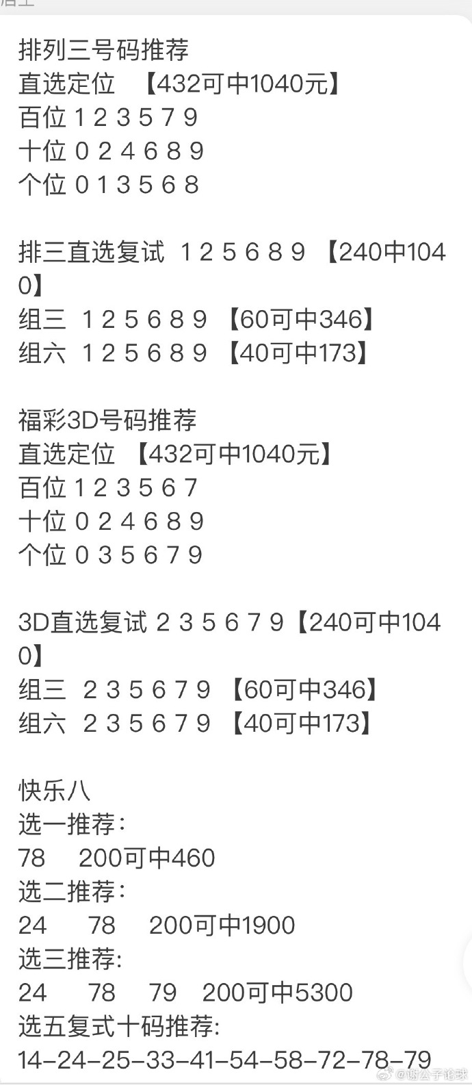 揭秘免費澳彩一碼三中三的奧秘與策略，揭秘免費澳彩一碼三中三的奧秘與攻略技巧
